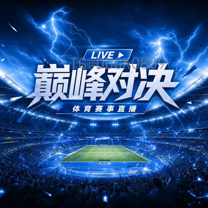 2026国际足联世界杯分组抽签完整版：48队扩军规则与分组预测解析